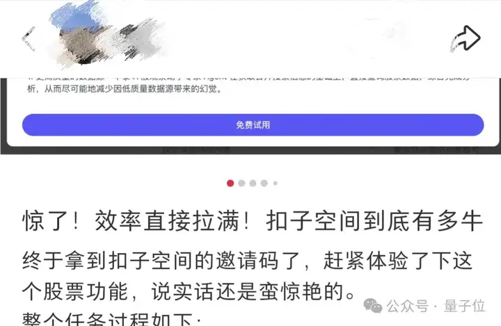 挤爆字节服务器的Agent到底啥水平？一手实测来了