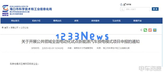 海口换电重卡项目助力绿色出行，补贴政策激励行业发展