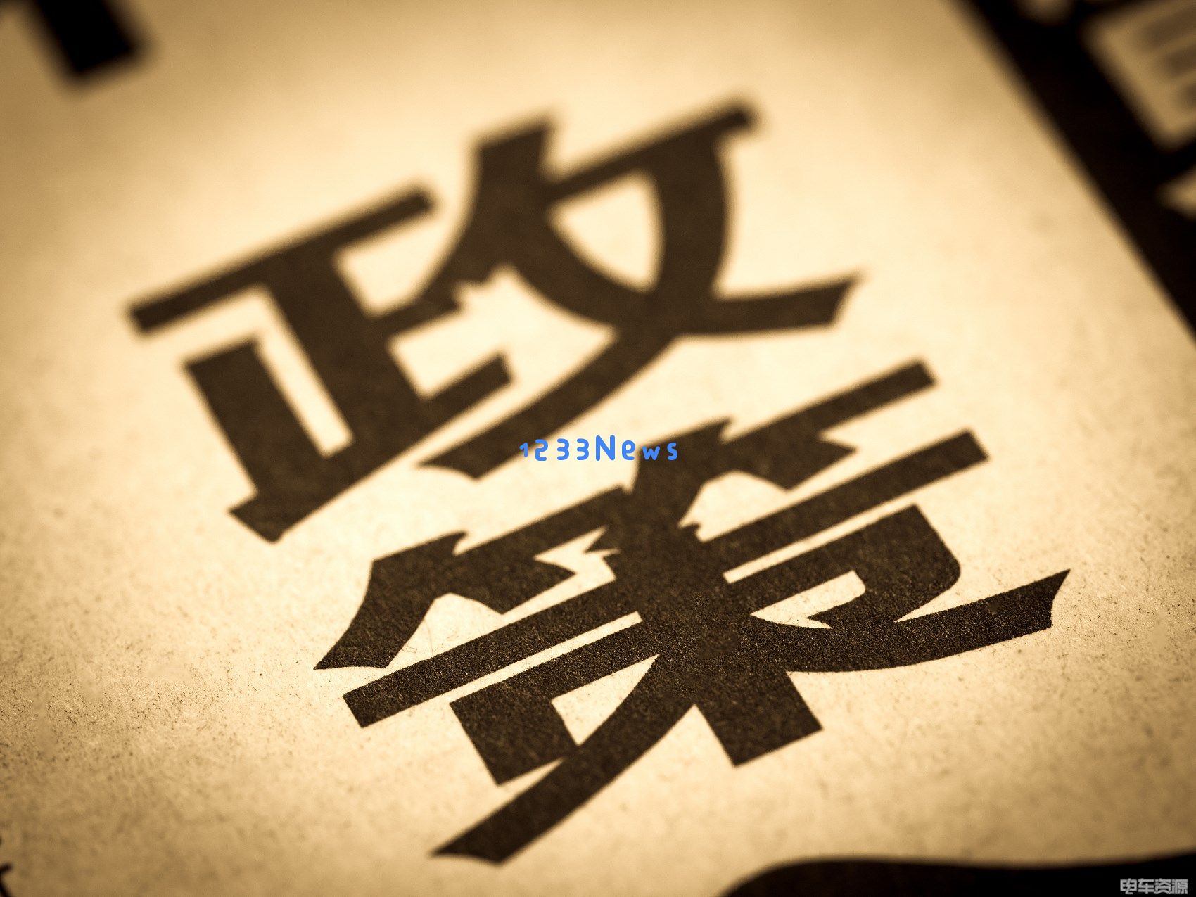 洞察2025年国家汽车政策趋势：推动绿色与智能转型的未来