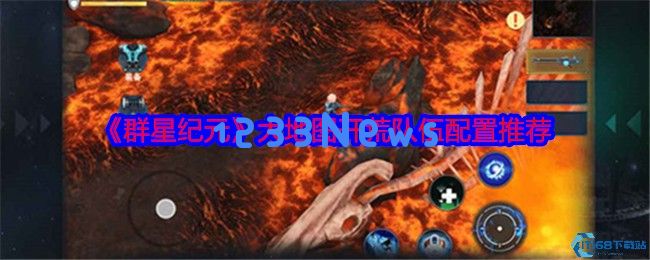 群星纪元开荒五队制霸全星域的终极攻略
