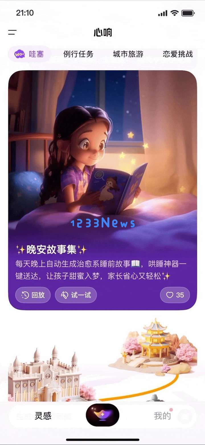 李彦宏谈大模型竞争：DeepSeek核心优势转向技术突破 (百度指数热词:AI大模型)
