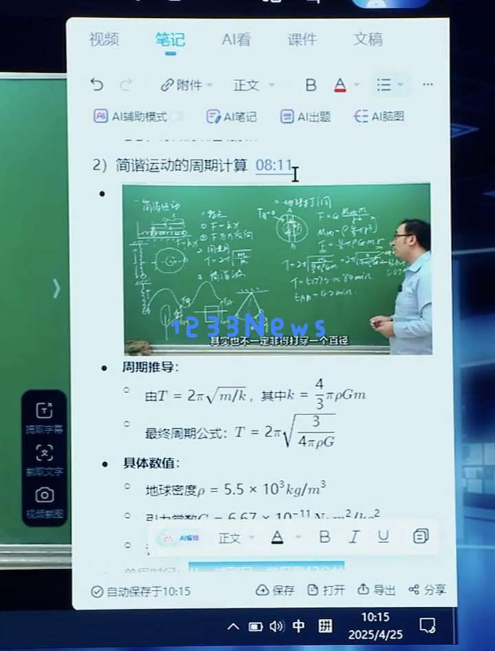 李彦宏：便宜已经不是DeepSeek的优势了
