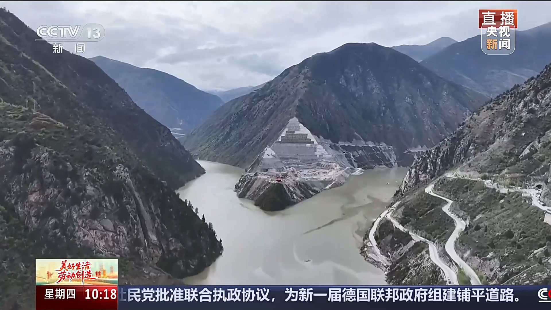 全球最高水坝首蓄水成功！中国基础设施将涌动洪流化为“绿色电能赞歌”