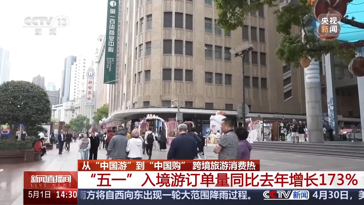 来中国“购物狂欢”