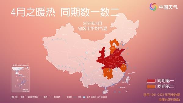 七省市四月气温再创新高 “五一”假期将迎来冷空气的挑战
