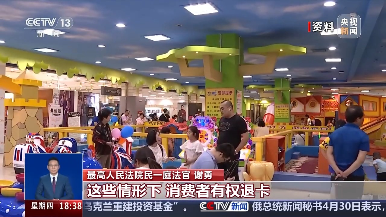 一问到底丨新实施的预付式消费司法解释将如何保障消费者权益？