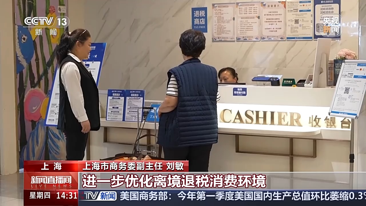 来中国“购物狂欢”五一假期入境旅游订单量激增173%成为新热潮
