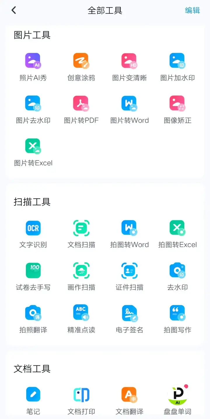 大厂AI“全能化”，小而美工具怎么办？
