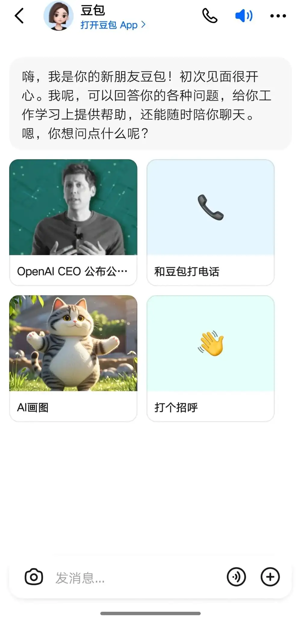 大厂AI“全能化”，小而美工具怎么办？