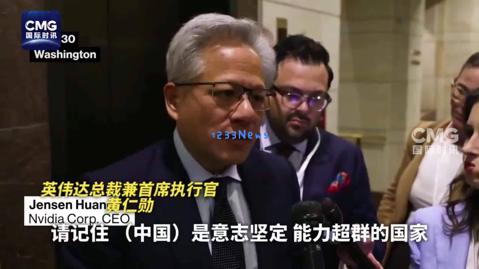 英伟达创始人黄仁勋：中美人工智能竞争愈发激烈，华为的强大实力值得我们高度关注