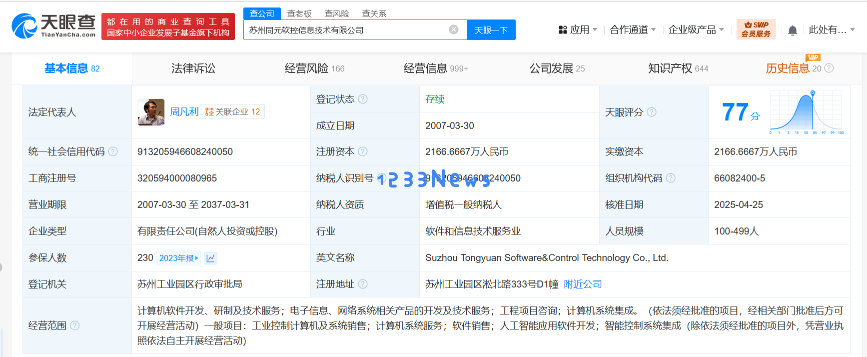华为哈勃与苏州同元软控携手合作，共同探索信息物理系统建模与仿真的新领域