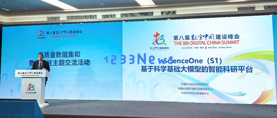 中科院推出全新智能科研平台ScienceOne，推动科研工作的新模式与新发展