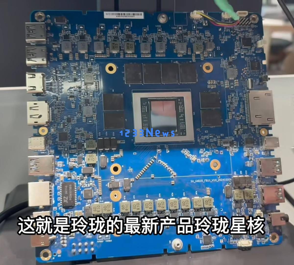 玲珑星核推出新款迷你主机：搭载AMD锐龙AI Max+395，性能表现如何？