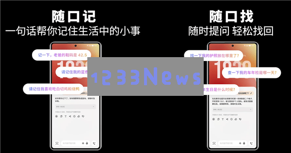 魅族FlymeAIOS迎来两大重磅升级，阿里QwenOmni助力打造超智能语音交互体验！