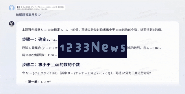 一手实测！文心X1/4.5 Turbo推理和多模态双双变强，还把模型成本降了6成？！