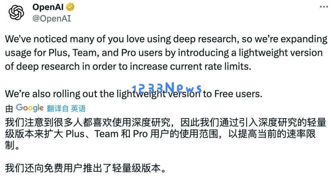 OpenAI免费额度实测：200美元深度研究功能竟是「阉割版」？