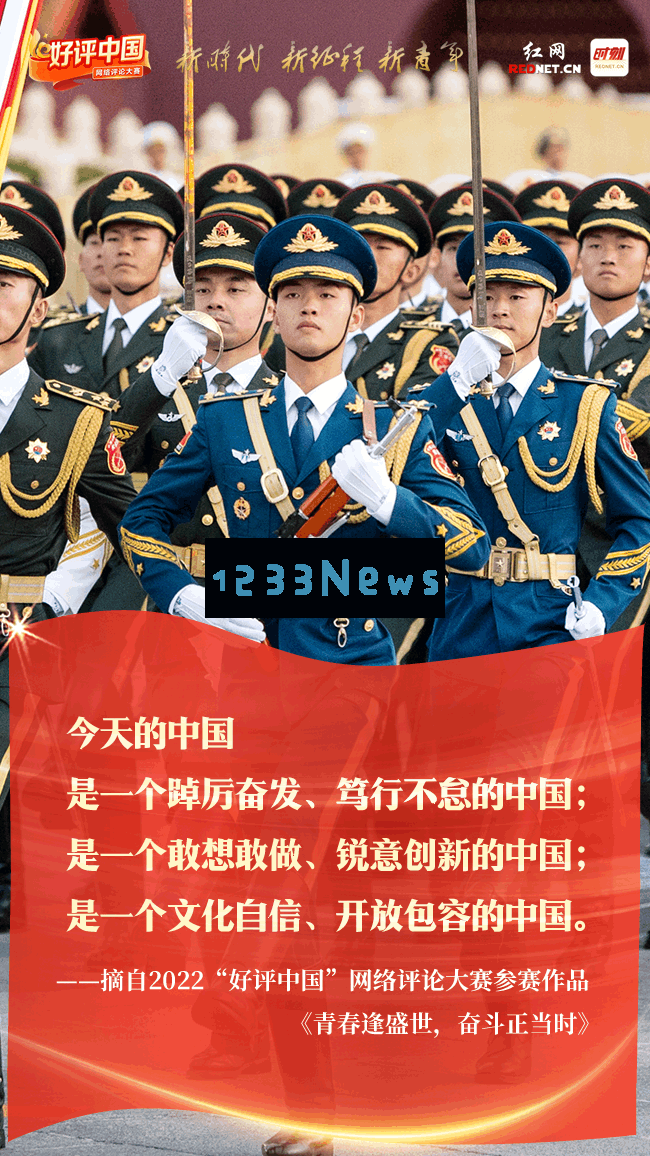 庆祝中国七十三周年，携手共进一同迎接辉煌未来