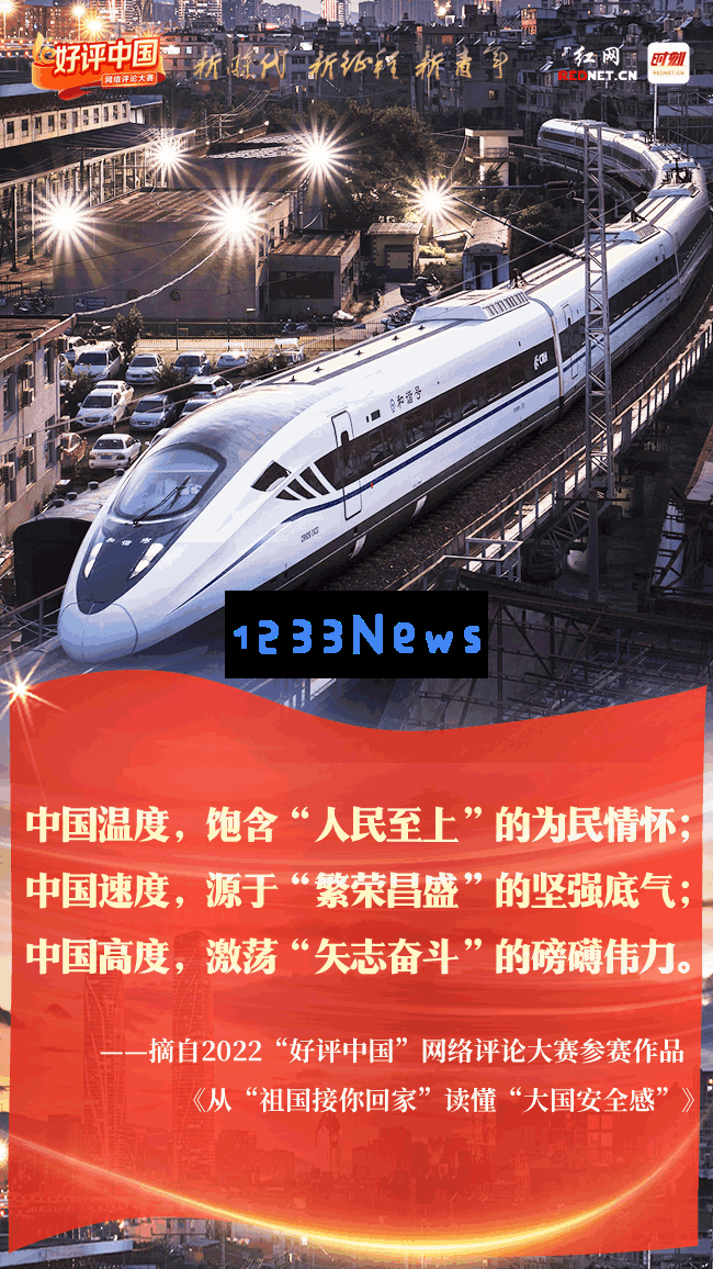 庆祝中国七十三周年，携手共进一同迎接辉煌未来