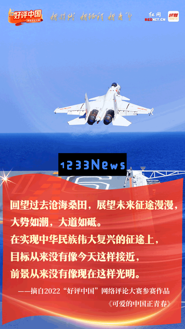 庆祝中国七十三周年，携手共进一同迎接辉煌未来