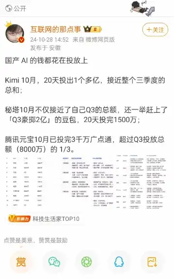 我逛了逛 Kimi 的「AI 小红书 」， OpenAI 也想做的 「AI 社交圈」会更好刷吗？