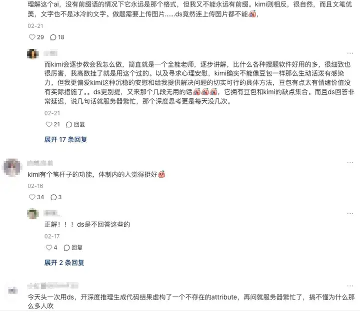 我逛了逛 Kimi 的「AI 小红书 」， OpenAI 也想做的 「AI 社交圈」会更好刷吗？