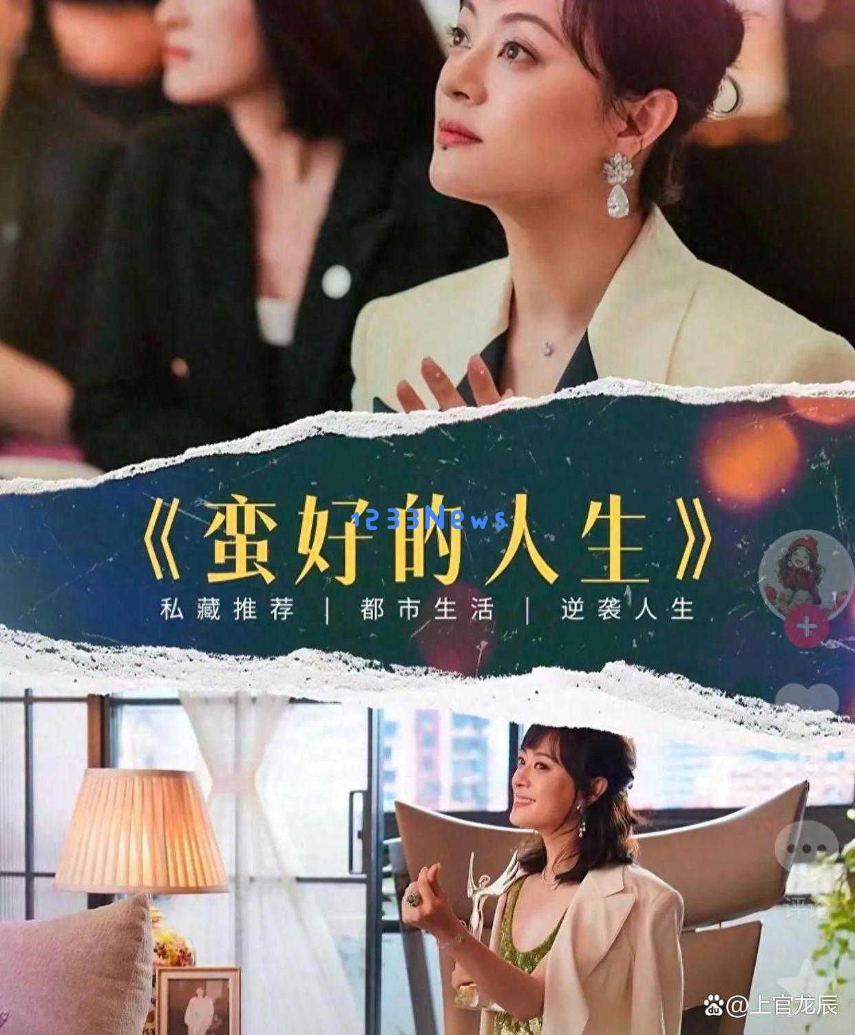 孙俪与叶青同框引发热烈讨论，娱乐圈中的友情是否真的能够超越名利的诱惑？