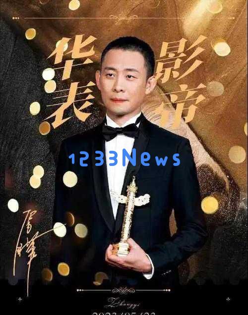 张译在华表奖获影帝后意外宣布隐退，背后原因引发众人关注和讨论