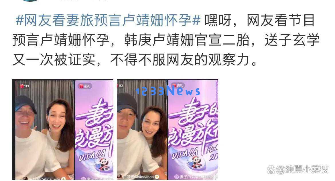 卢靖姗分享全家福，韩庚喜宣布二胎，网友调侃妻旅送子之说再度应验