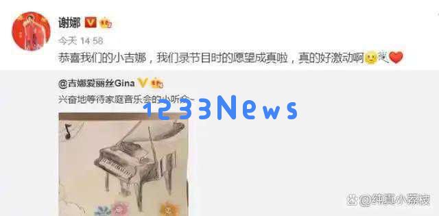 卢靖姗分享全家福，韩庚喜宣布二胎，网友调侃妻旅送子之说再度应验