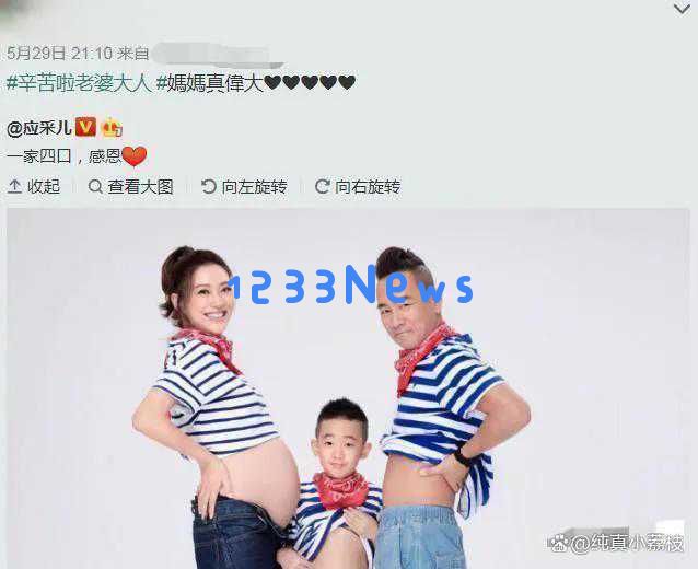 卢靖姗分享全家福，韩庚喜宣布二胎，网友调侃妻旅送子之说再度应验