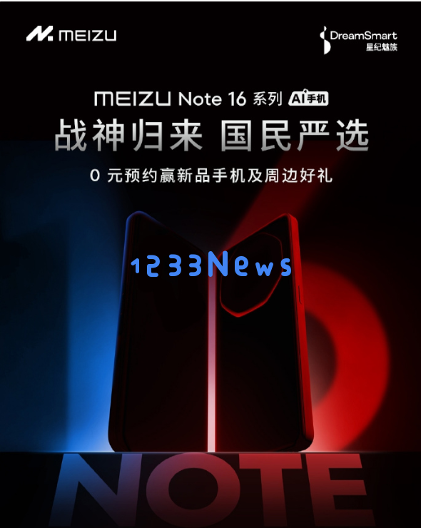 星纪魅族高层透露：产品与用户投资占主导推广预算不多