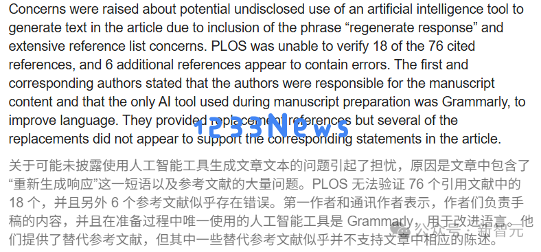 AI入侵学术圈，超700篇顶刊论文暴雷！科学侦探揭秘真相，登Nature头版