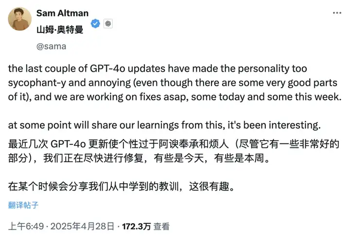 ChatGPT 突变「赛博舔狗」：百万网友炸锅，奥特曼紧急修复，这才是 AI 最危险的一面