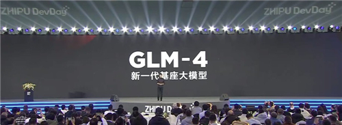 智谱AI发布国内大型语言模型GLM-4 中文处理能力媲美GPT-4，展现强劲竞争力