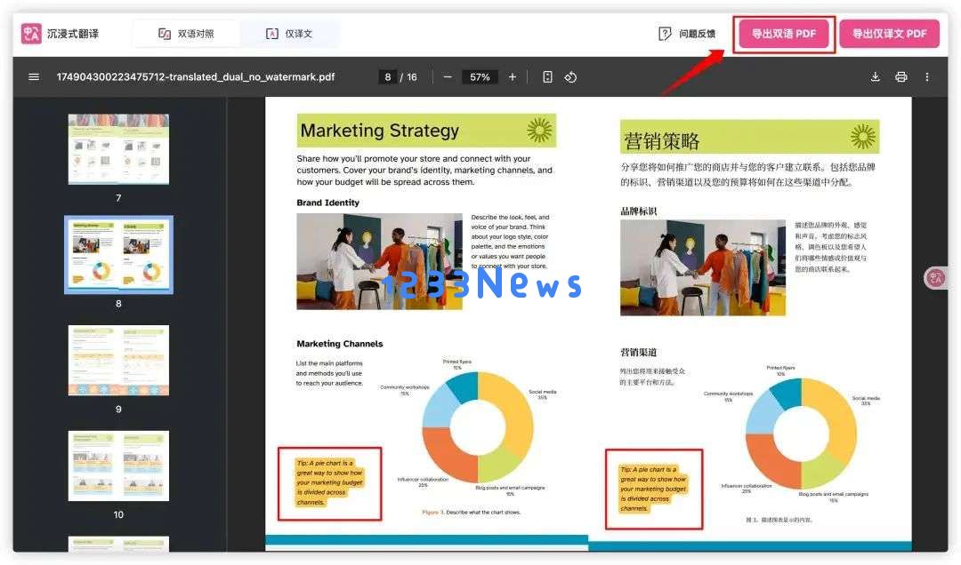 终于等到不怕PDF排版乱码的翻译AI了。