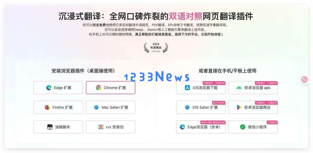 终于等到不怕PDF排版乱码的翻译AI了。