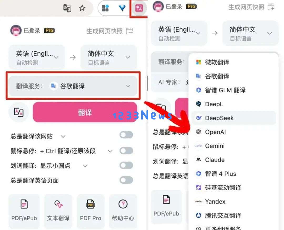 终于等到不怕PDF排版乱码的翻译AI了。