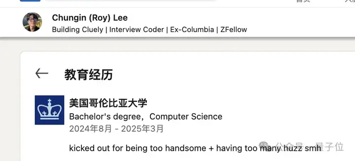 21岁学生开发AI作弊工具被哥大停学，转身拿下530万美元融资，网友：《黑镜》成真