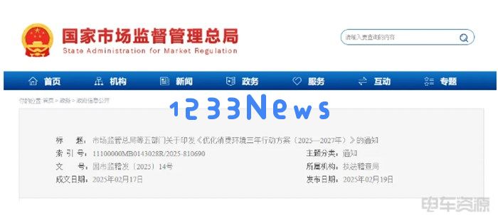 推动新能源汽车消费的充电服务体系变革