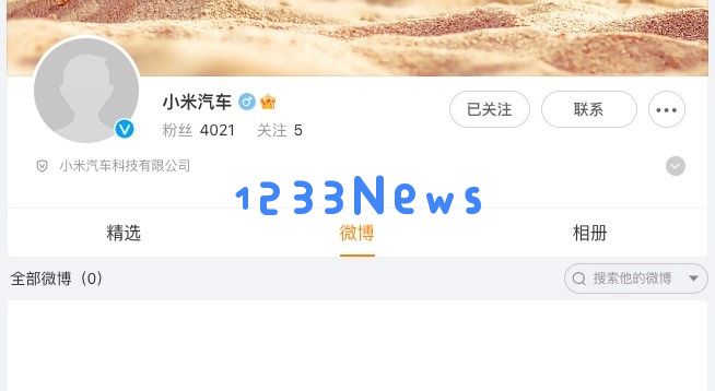 小米汽车宣布官方微博开通，首款车型计划于2024年上半年正式上市，敬请期待