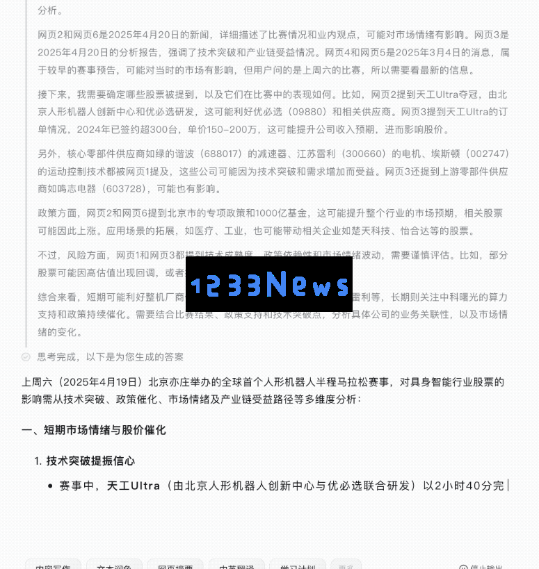 英伟达H20不让用？全国产算力深度推理模型讯飞星火X1升级，4张华为910B即可部署满血版