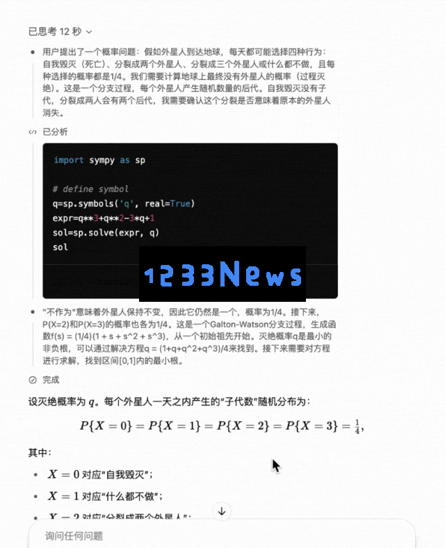 英伟达H20不让用？全国产算力深度推理模型讯飞星火X1升级，4张华为910B即可部署满血版