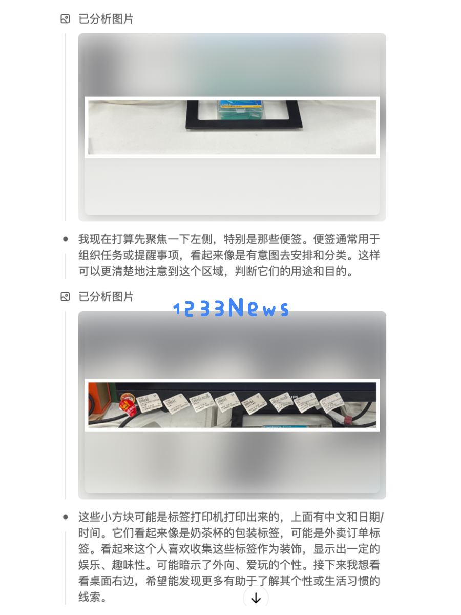 OpenAI的「看图思考」被玩坏了！我把工位照片给 o3 ，隐藏属性都被扒出来……