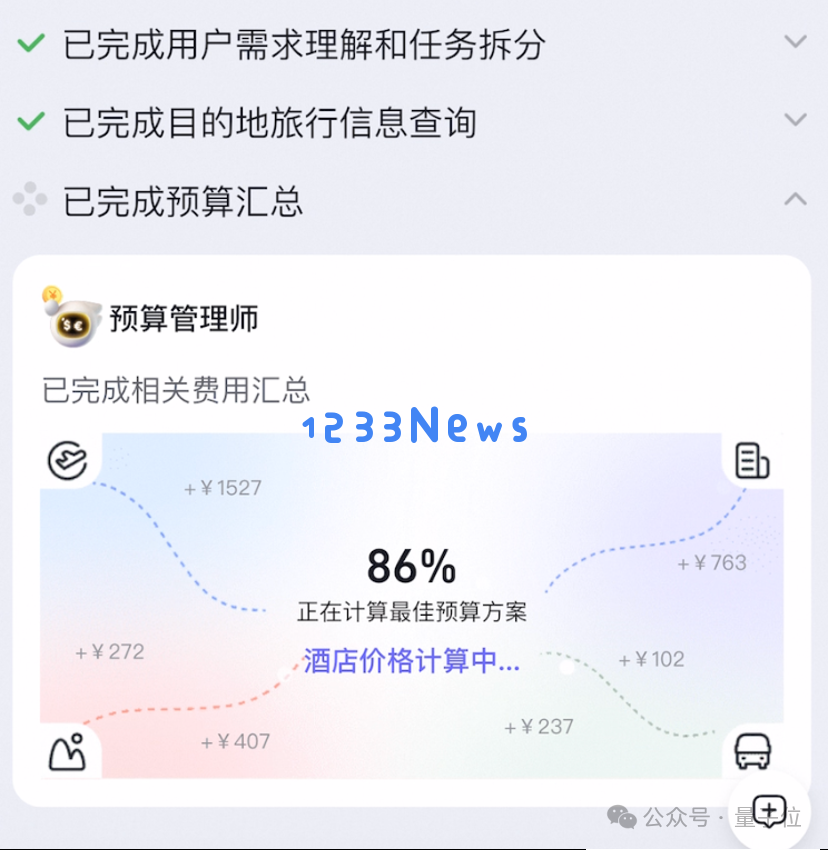 飞猪AI意外出圈！邀请码被黄牛倒卖，分分钟搞定机酒预订，堪比专业定制团队