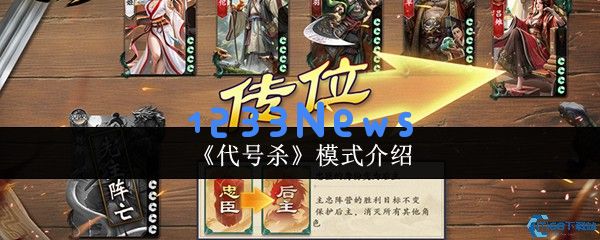 代号杀四大核心模式深度解析 新手必看实战指南