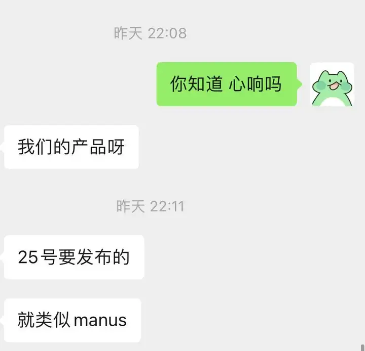 百度悄咪咪上线手机版Manus「心响」