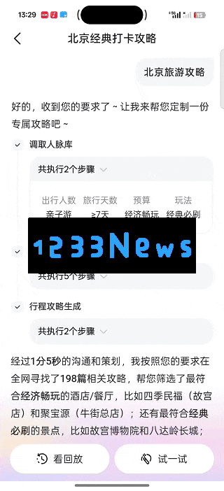 百度「心响」手机版上线：AI语音助手能否颠覆行业生态？