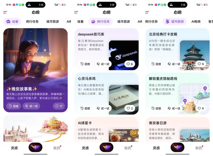 百度悄咪咪上线手机版Manus「心响」