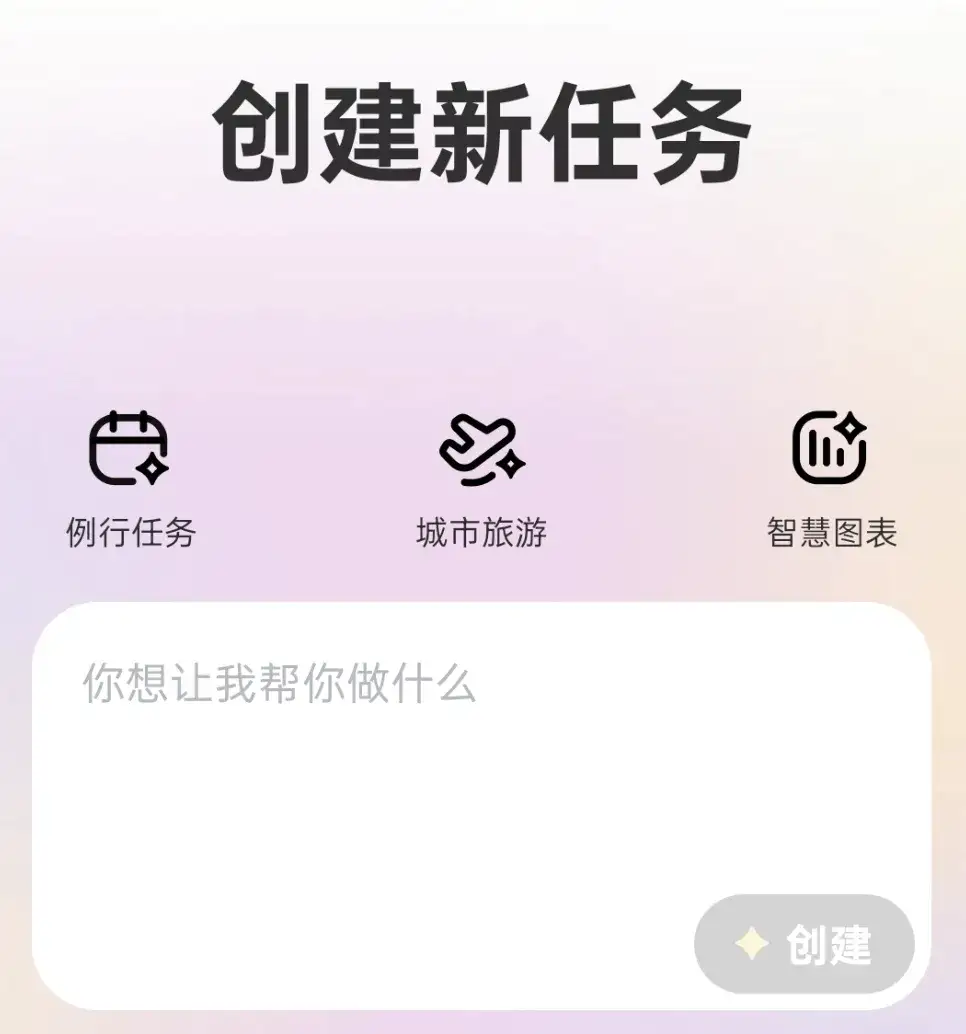 百度悄咪咪上线手机版Manus「心响」
