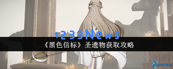 黑色信标圣遗物爆率翻倍攻略 从萌新到毕业的全能解析